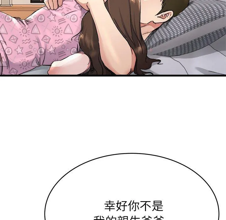 单亲老爸不好当 - 第25话 - page 35