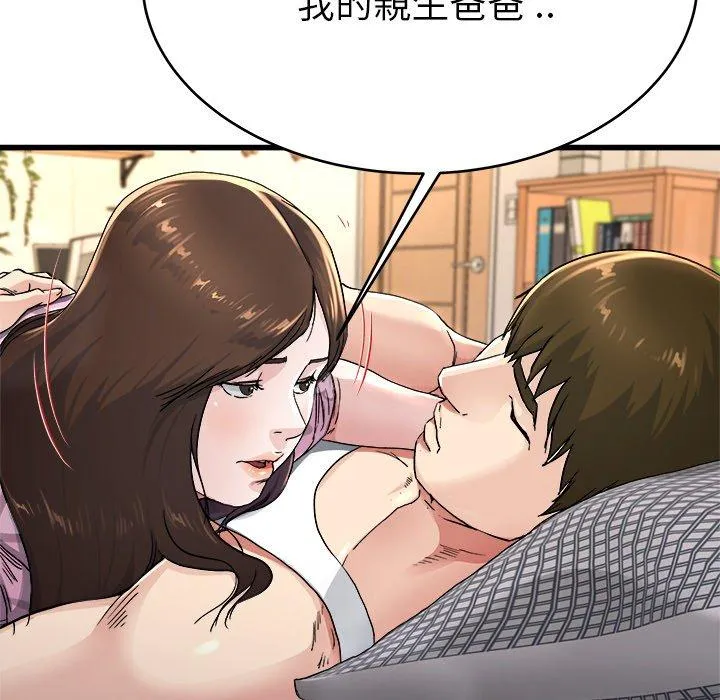 单亲老爸不好当 - 第25话 - page 36