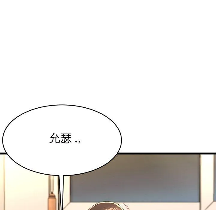 单亲老爸不好当 - 第25话 - page 39