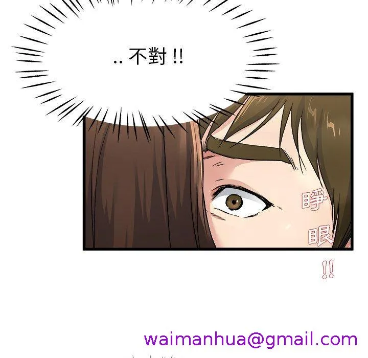 单亲老爸不好当 - 第25话 - page 53