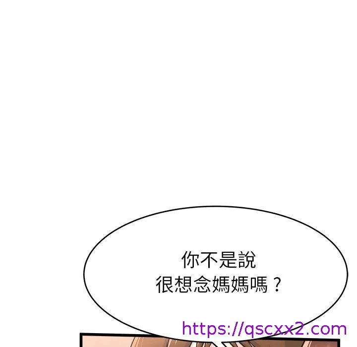单亲老爸不好当 - 第25话 - page 57