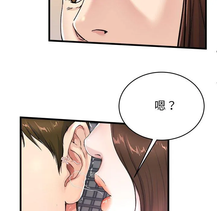 单亲老爸不好当 - 第25话 - page 60