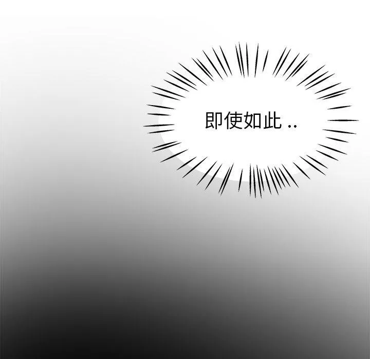 单亲老爸不好当 - 第25话 - page 79