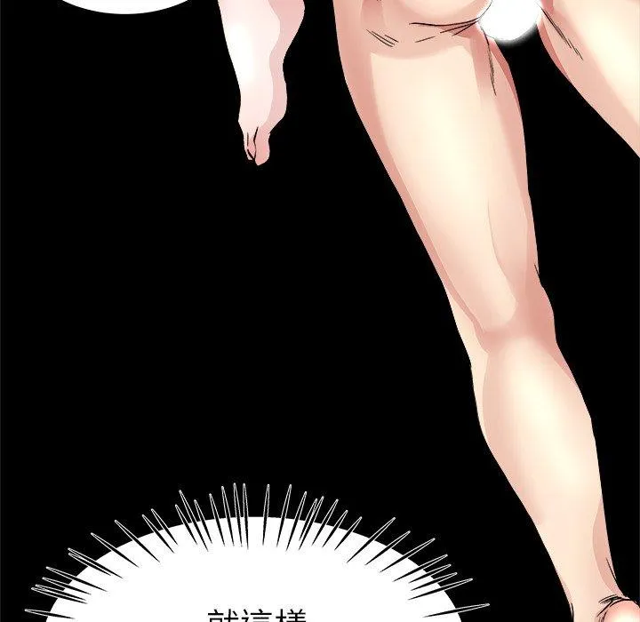 单亲老爸不好当 - 第25话 - page 82