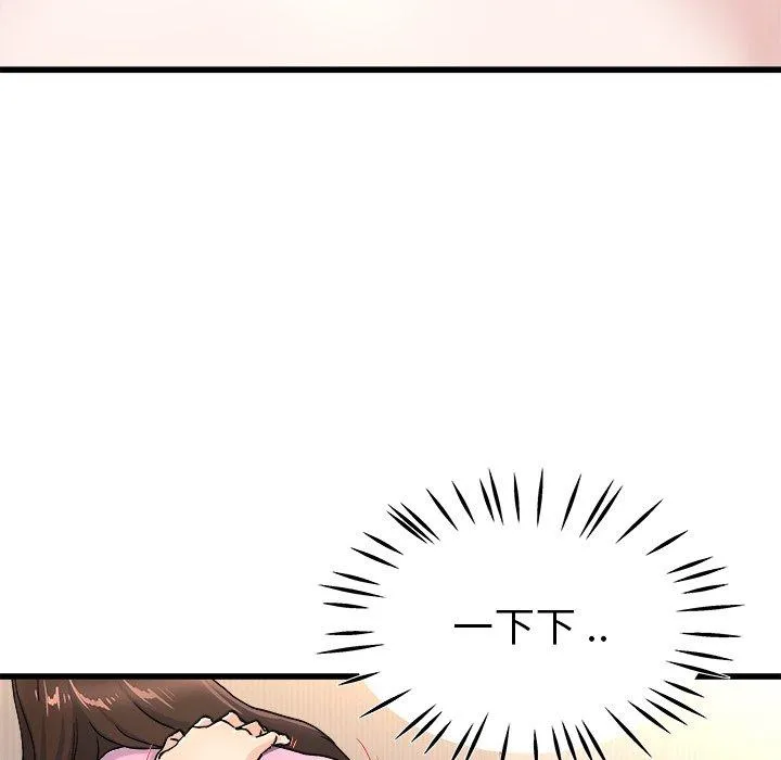 单亲老爸不好当 - 第25话 - page 84