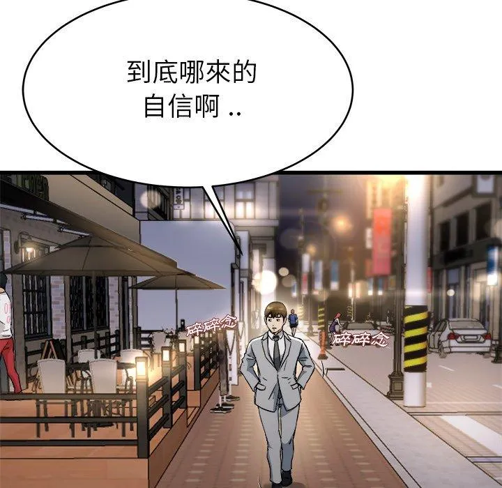 单亲老爸不好当 - 第19话 - page 10