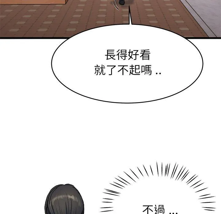 单亲老爸不好当 - 第19话 - page 11