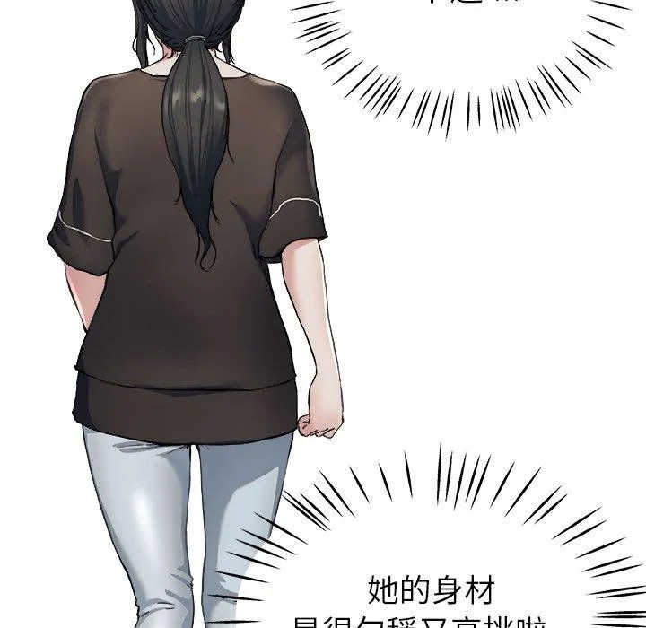 单亲老爸不好当 - 第19话 - page 12