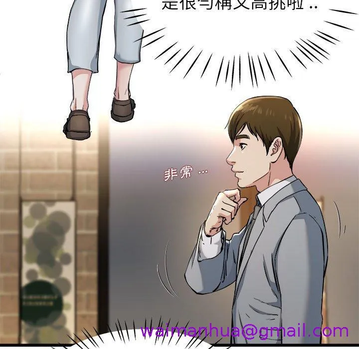 单亲老爸不好当 - 第19话 - page 13