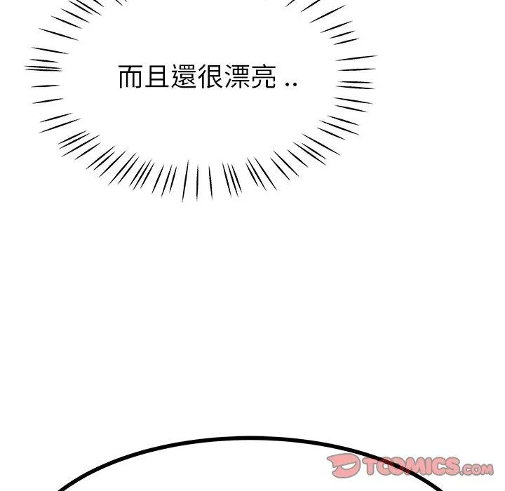单亲老爸不好当 - 第19话 - page 14