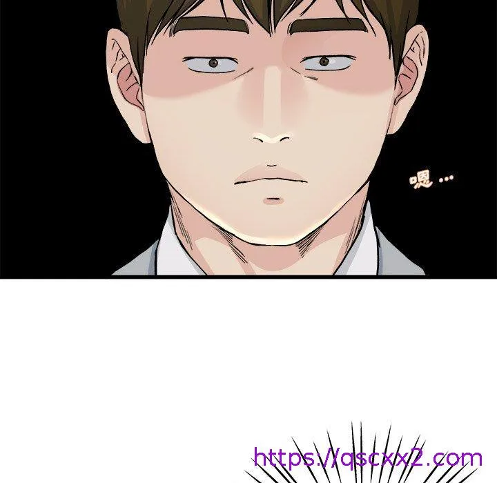 单亲老爸不好当 - 第19话 - page 17