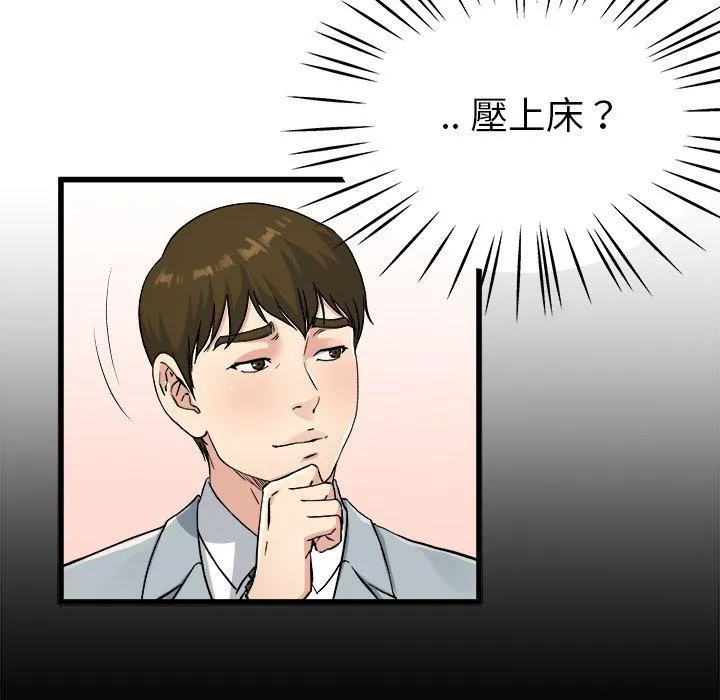 单亲老爸不好当 - 第19话 - page 18