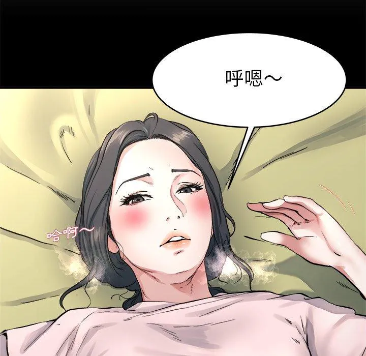 单亲老爸不好当 - 第19话 - page 19
