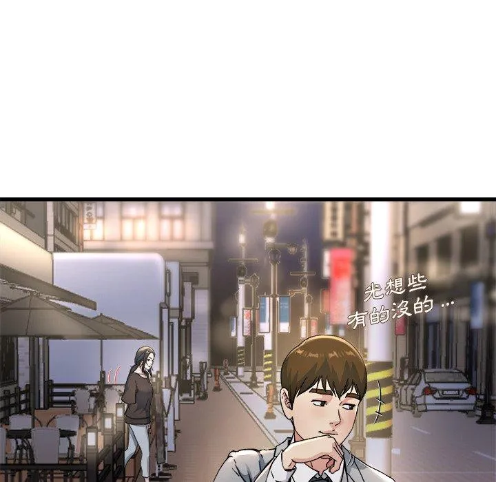单亲老爸不好当 - 第19话 - page 27