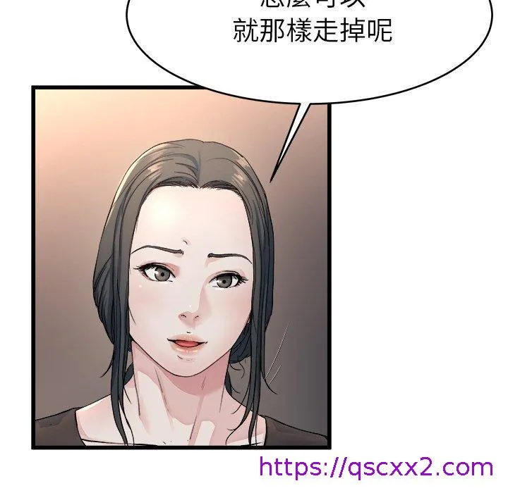 单亲老爸不好当 - 第19话 - page 33