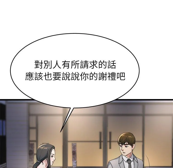 单亲老爸不好当 - 第19话 - page 34