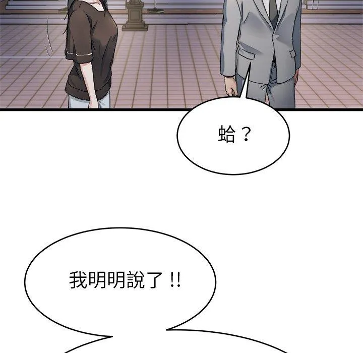 单亲老爸不好当 - 第19话 - page 35