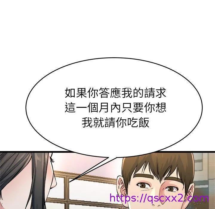 单亲老爸不好当 - 第19话 - page 41