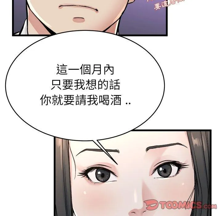 单亲老爸不好当 - 第19话 - page 44