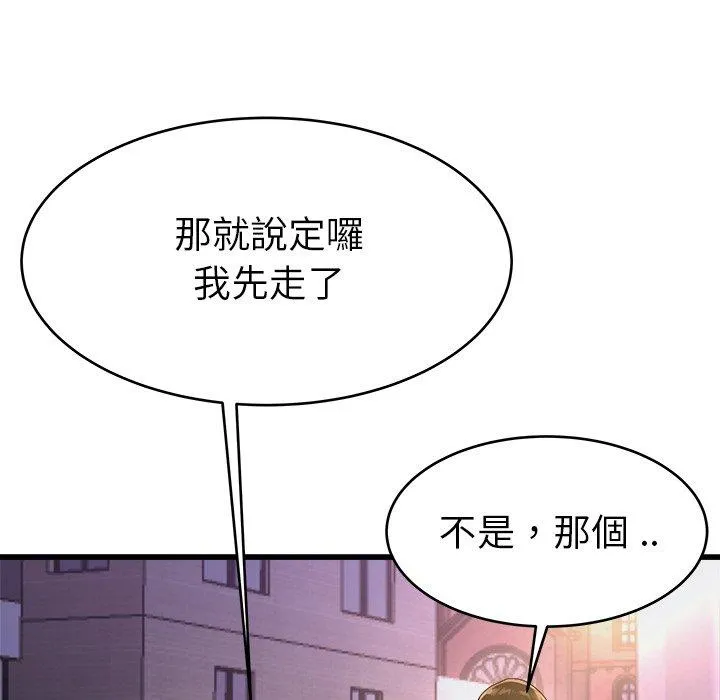 单亲老爸不好当 - 第19话 - page 46