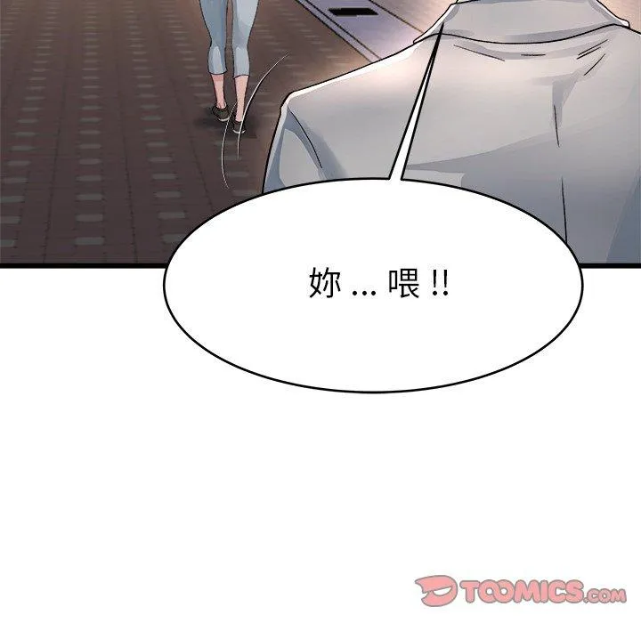 单亲老爸不好当 - 第19话 - page 50