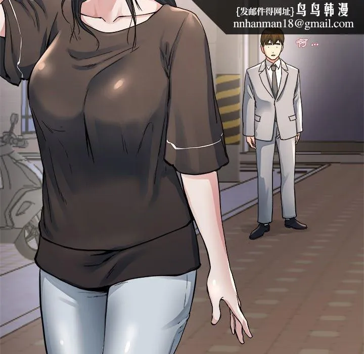 单亲老爸不好当 - 第19话 - page 52
