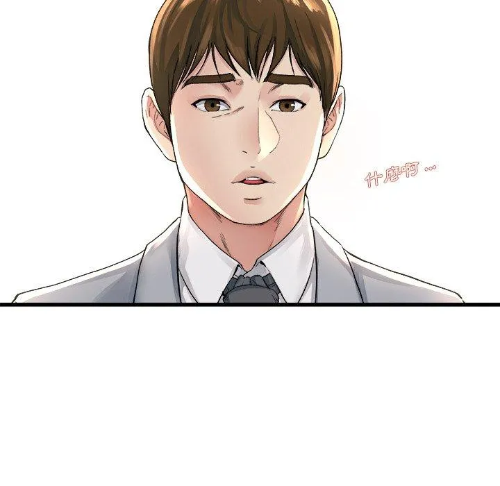 单亲老爸不好当 - 第19话 - page 54