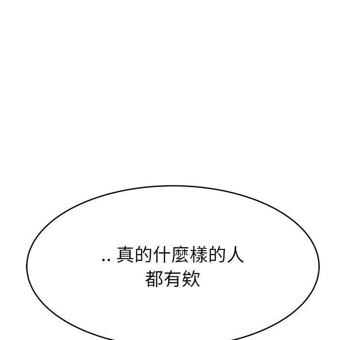 单亲老爸不好当 - 第19话 - page 55