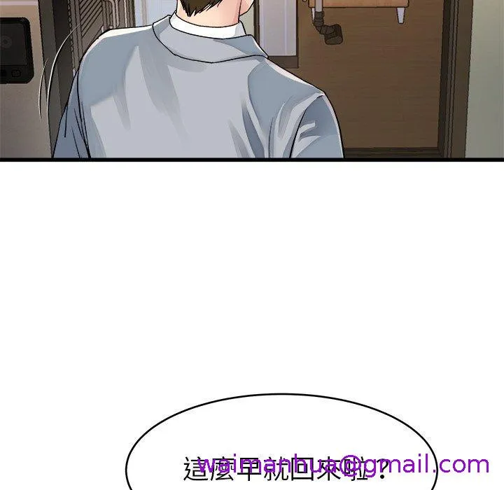单亲老爸不好当 - 第19话 - page 61
