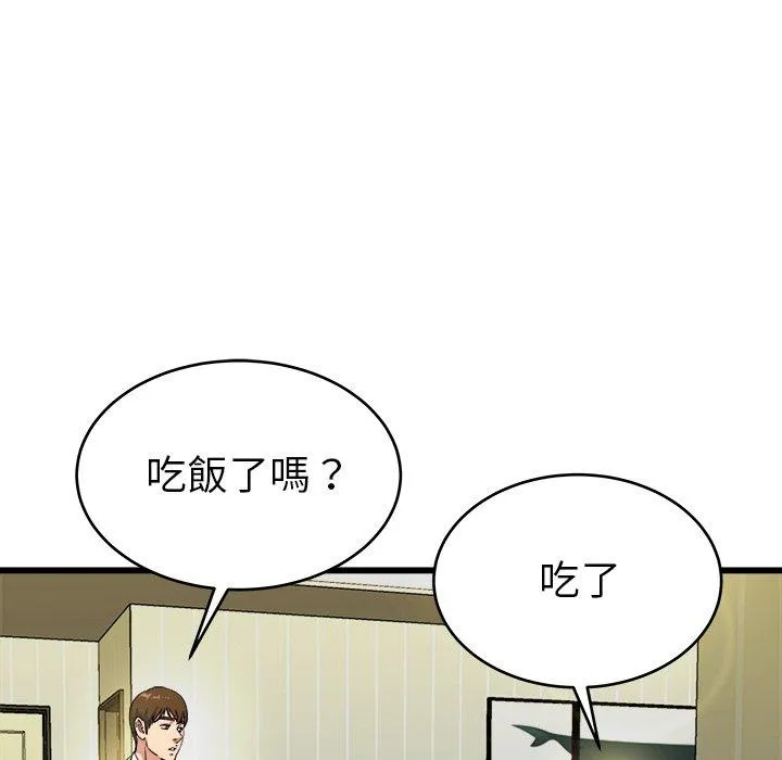 单亲老爸不好当 - 第19话 - page 63