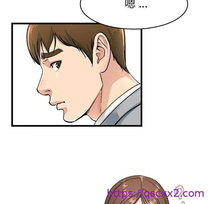 单亲老爸不好当 - 第19话 - page 65