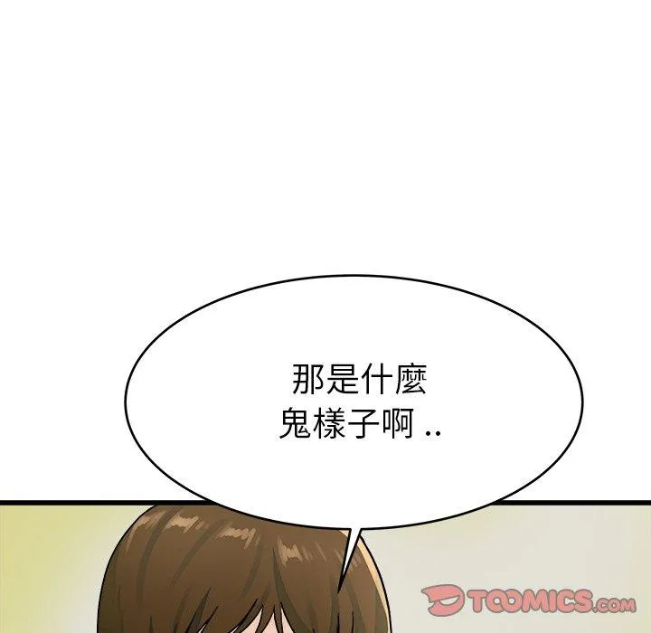 单亲老爸不好当 - 第19话 - page 68