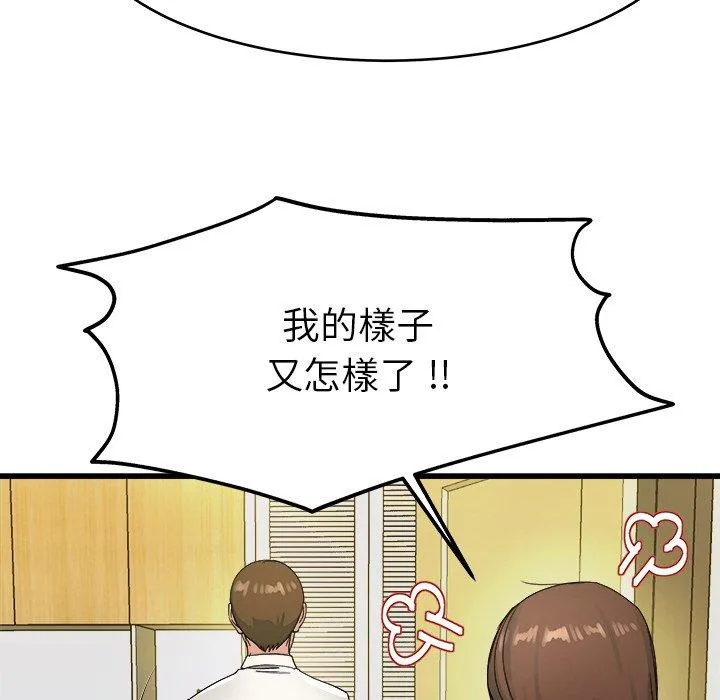 单亲老爸不好当 - 第19话 - page 70
