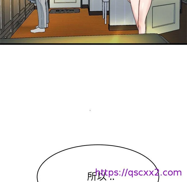 单亲老爸不好当 - 第19话 - page 73