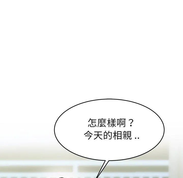 单亲老爸不好当 - 第19话 - page 75