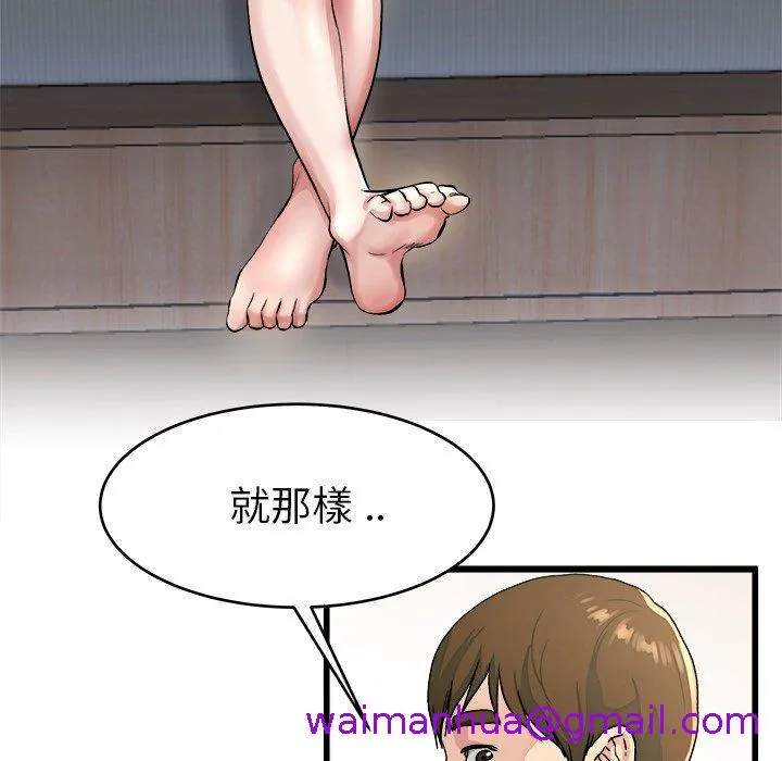单亲老爸不好当 - 第19话 - page 77