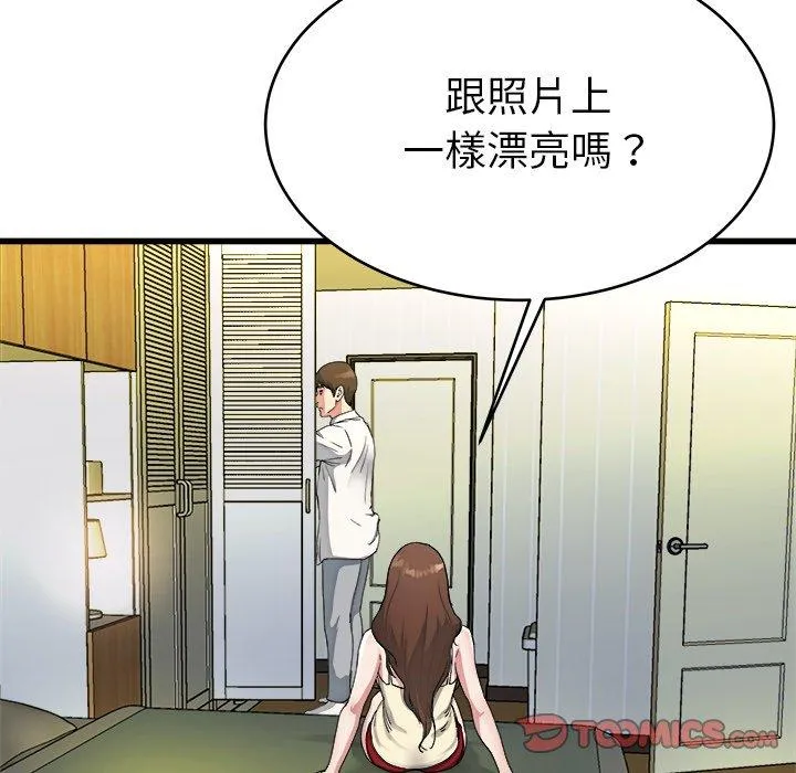 单亲老爸不好当 - 第19话 - page 80