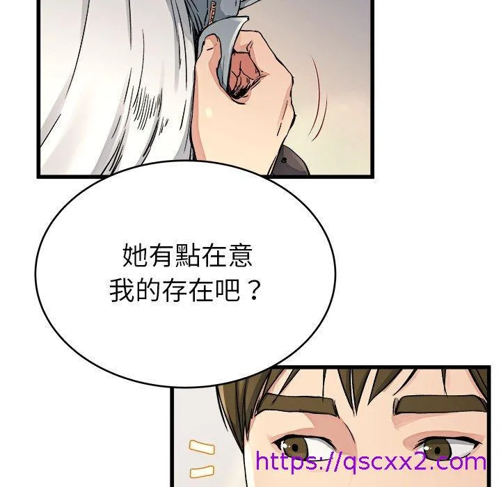 单亲老爸不好当 - 第19话 - page 89