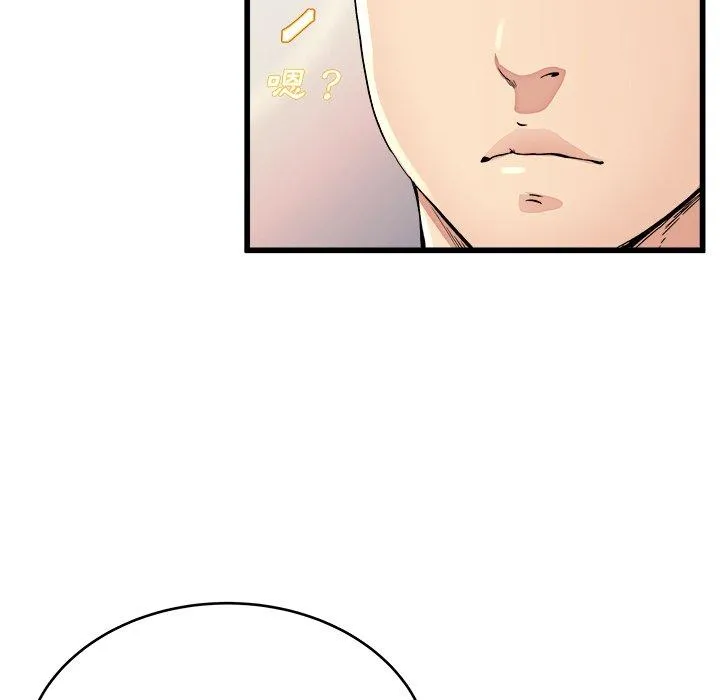 单亲老爸不好当 - 第19话 - page 90