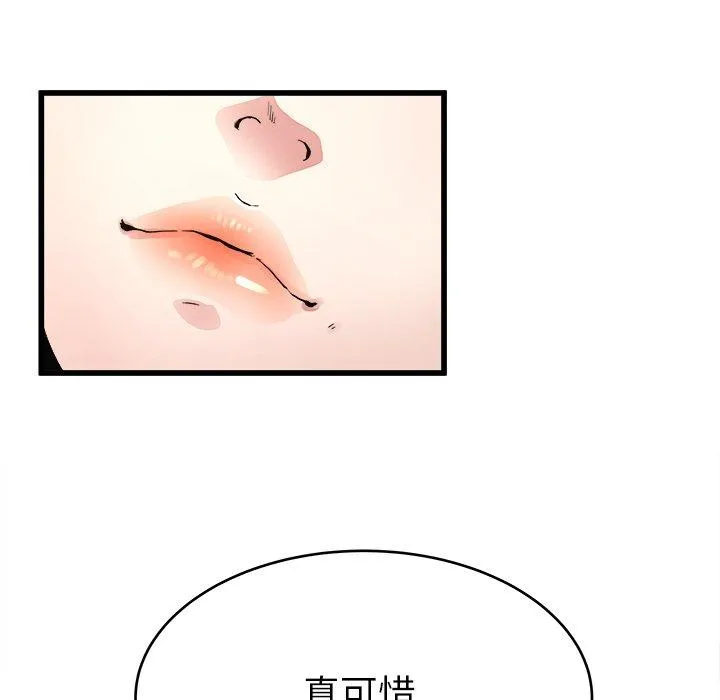 单亲老爸不好当 - 第19话 - page 95