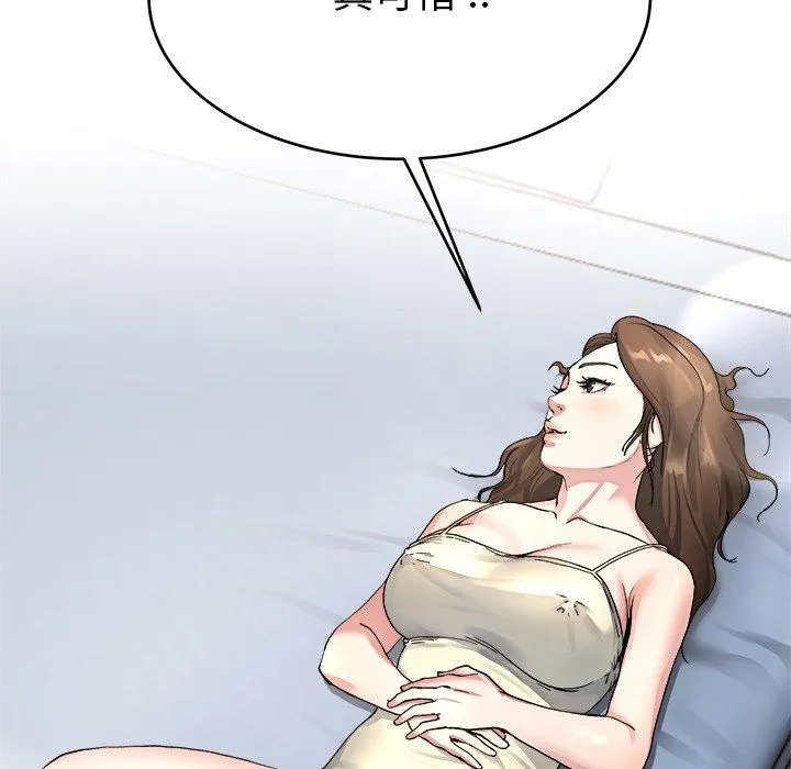 单亲老爸不好当 - 第19话 - page 96