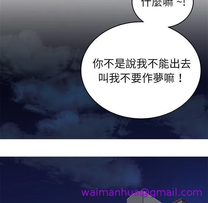 单亲老爸不好当 - 第19话 - page 101