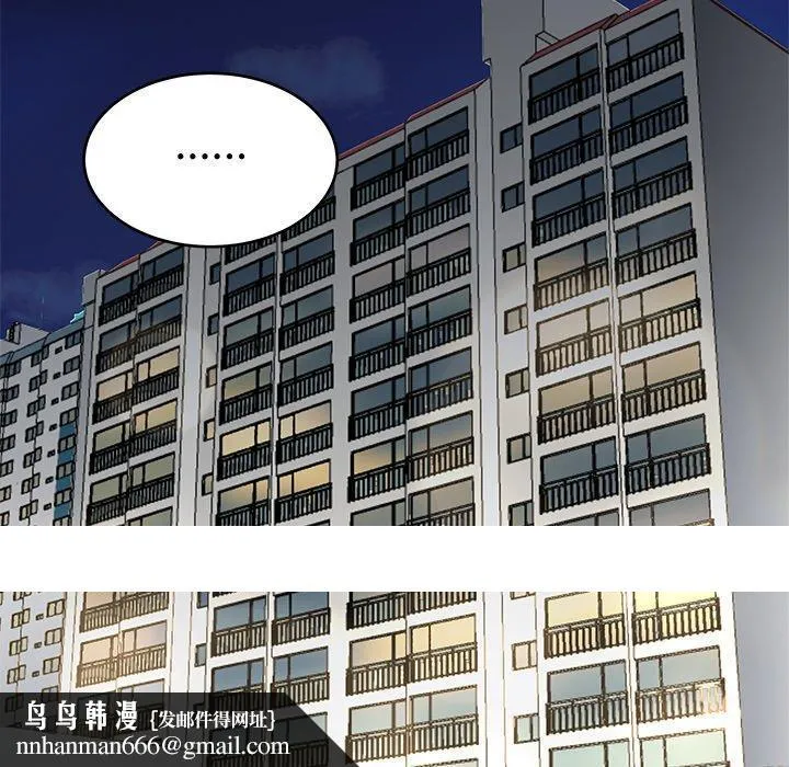 单亲老爸不好当 - 第19话 - page 102