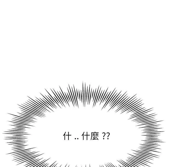 单亲老爸不好当 - 第14话 - page 10