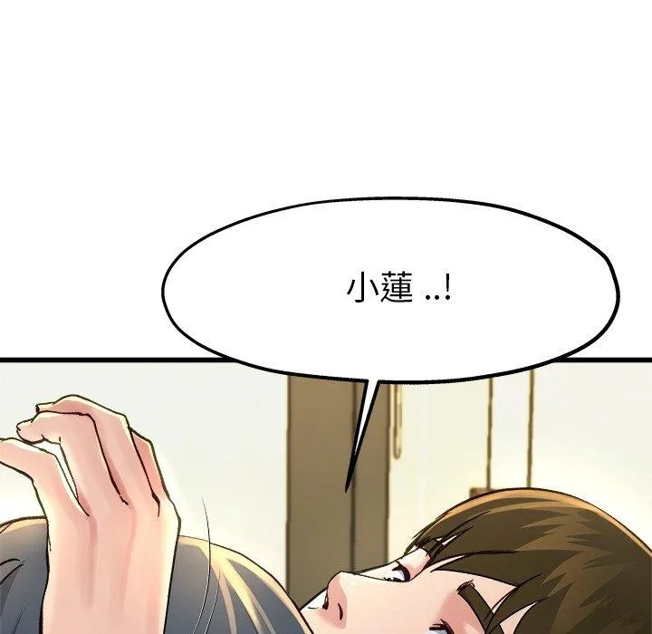 单亲老爸不好当 - 第14话 - page 20
