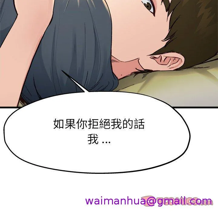 单亲老爸不好当 - 第14话 - page 21