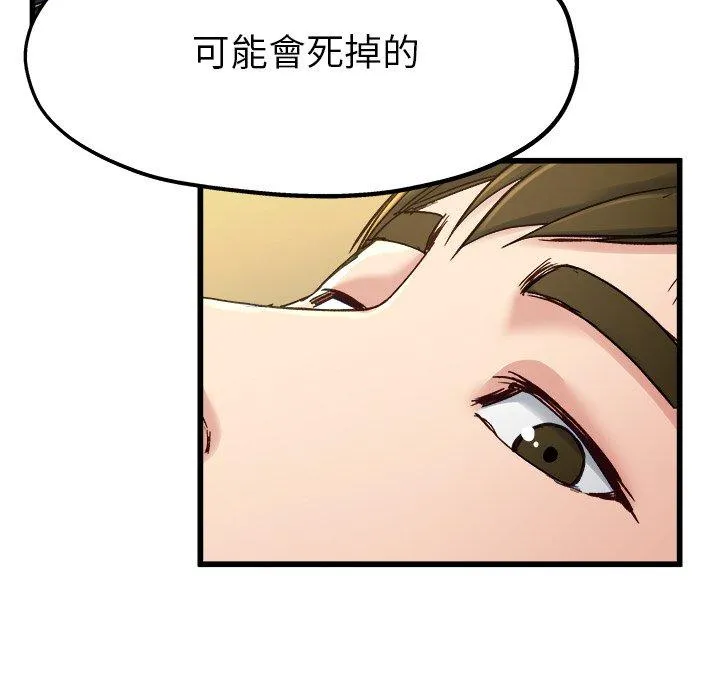 单亲老爸不好当 - 第14话 - page 23
