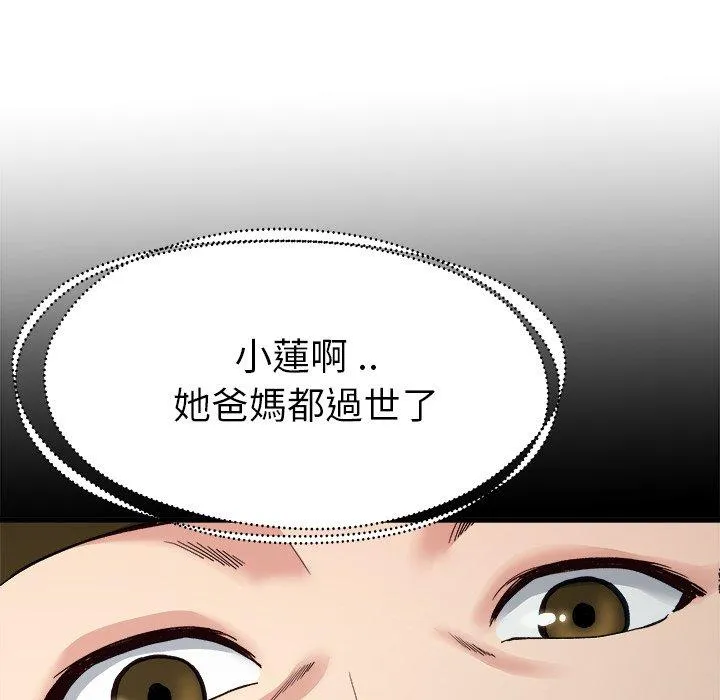单亲老爸不好当 - 第14话 - page 31