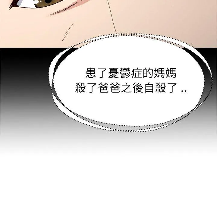 单亲老爸不好当 - 第14话 - page 32