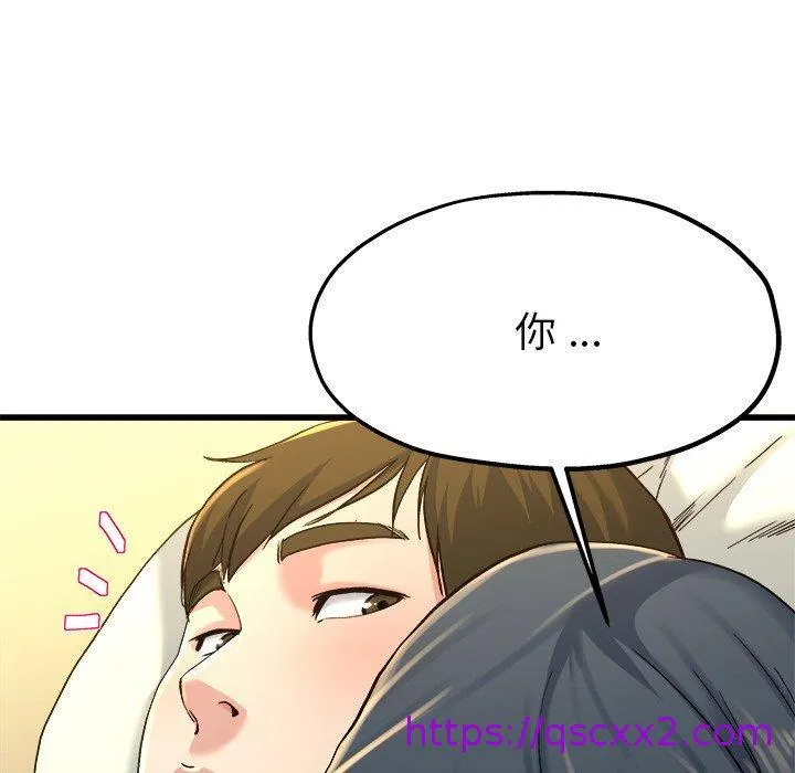 单亲老爸不好当 - 第14话 - page 33